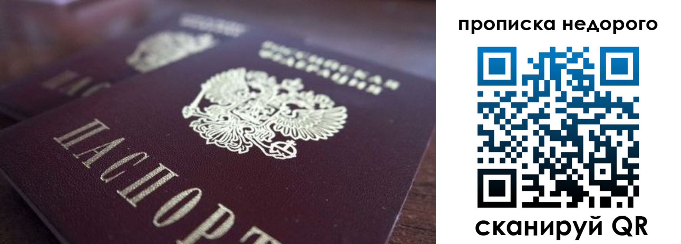временная регистрация для всех в Приморско-Ахтарске