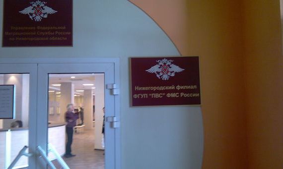 прописка в Приморско